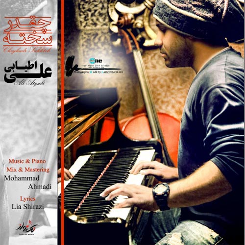 دانلود آهنگ علی اطیابی به نام چقدر سخته