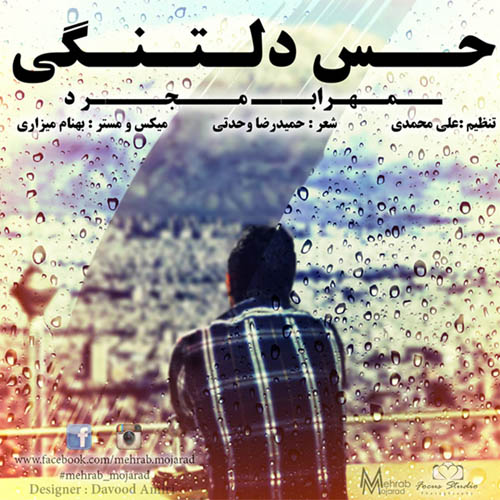 دانلود آهنگ محراب مجرد به نام حس دلتنگی