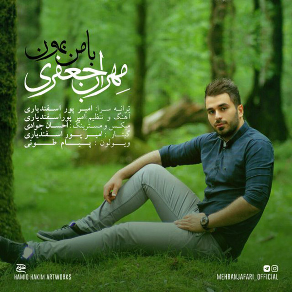 دانلود آهنگ مهران جعفری به نام با من بمون