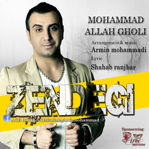 دانلود آهنگ محمد الله قلی به نام زندگی