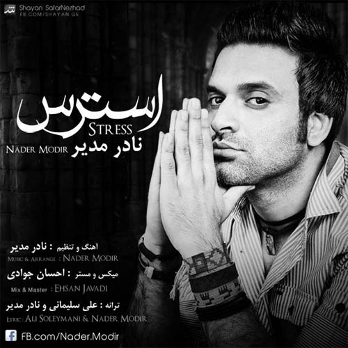 دانلود آهنگ نادر مدیر به نام استرس